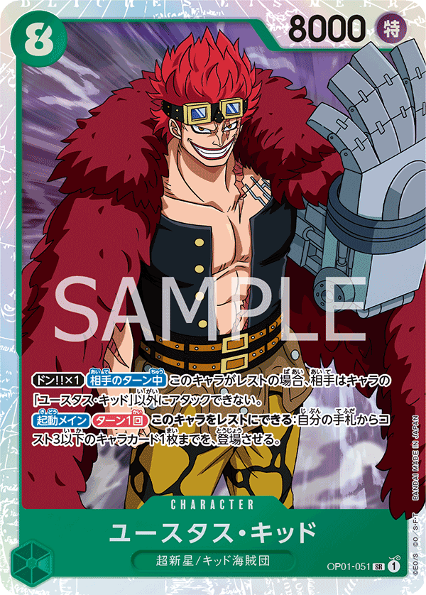 Eustass"Captain"Kid